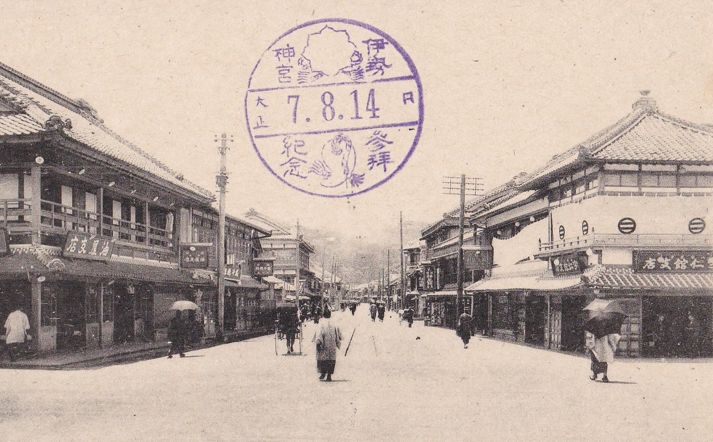 山田駅前（現在の伊勢市駅前）の変遷② 大正時代 御大典 奉祝菊花門 宇仁館｜ブラお伊勢