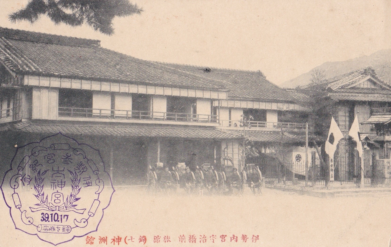 宇治橋・五十鈴川｜皇大神宮（内宮）｜神宮について｜伊勢神宮