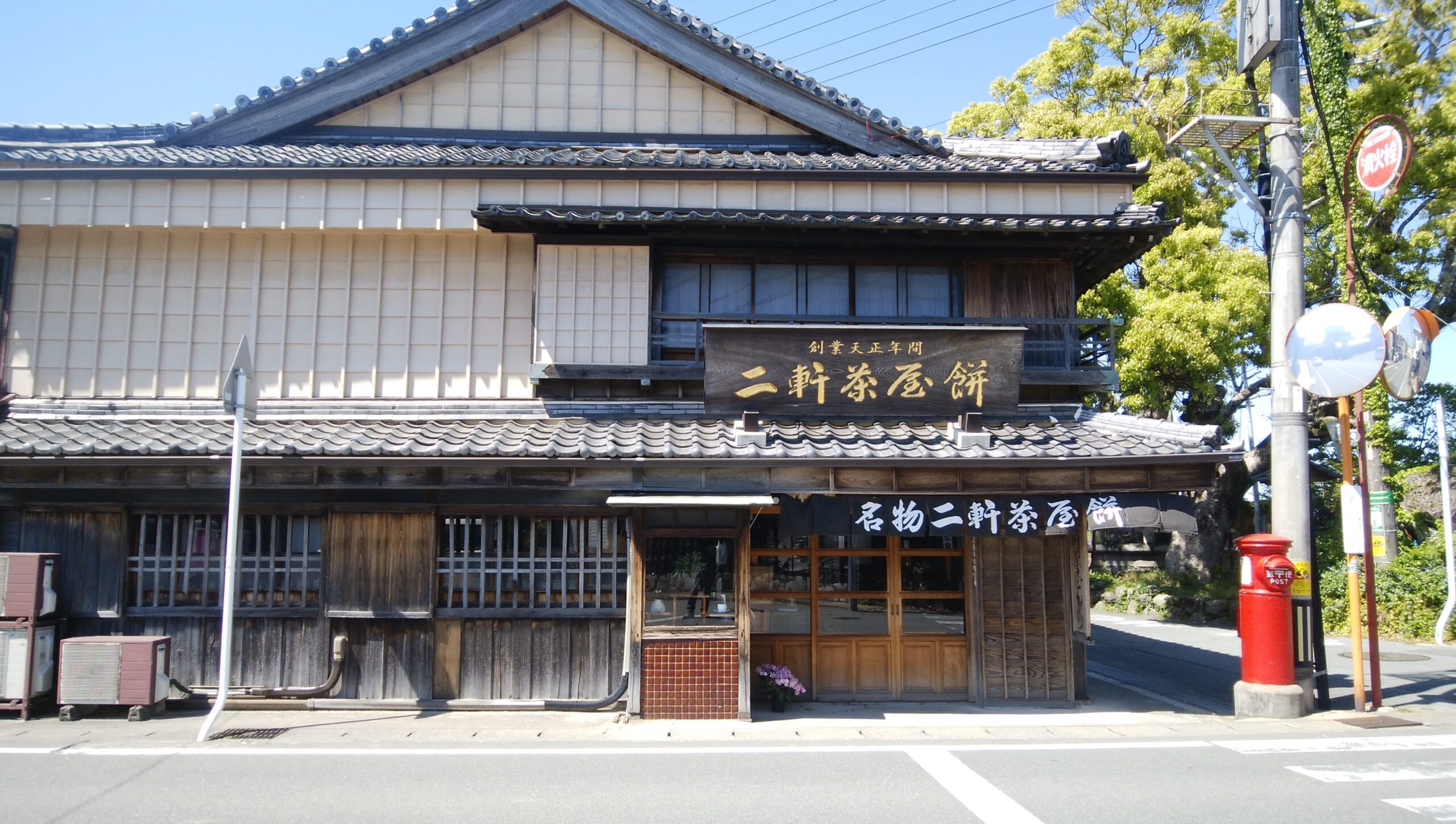 二軒茶屋餅 角屋本店 船参宮 どんどこさん 明治天皇 伊勢角屋麦酒