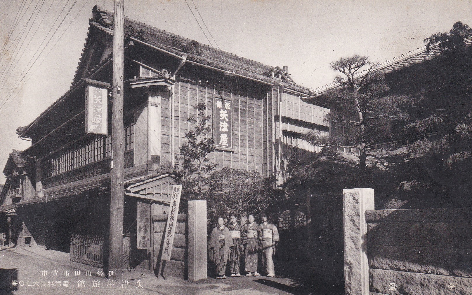 伊勢古市 矢津屋旅館跡 中之町 伊勢古市参宮街道資料館｜ブラお伊勢